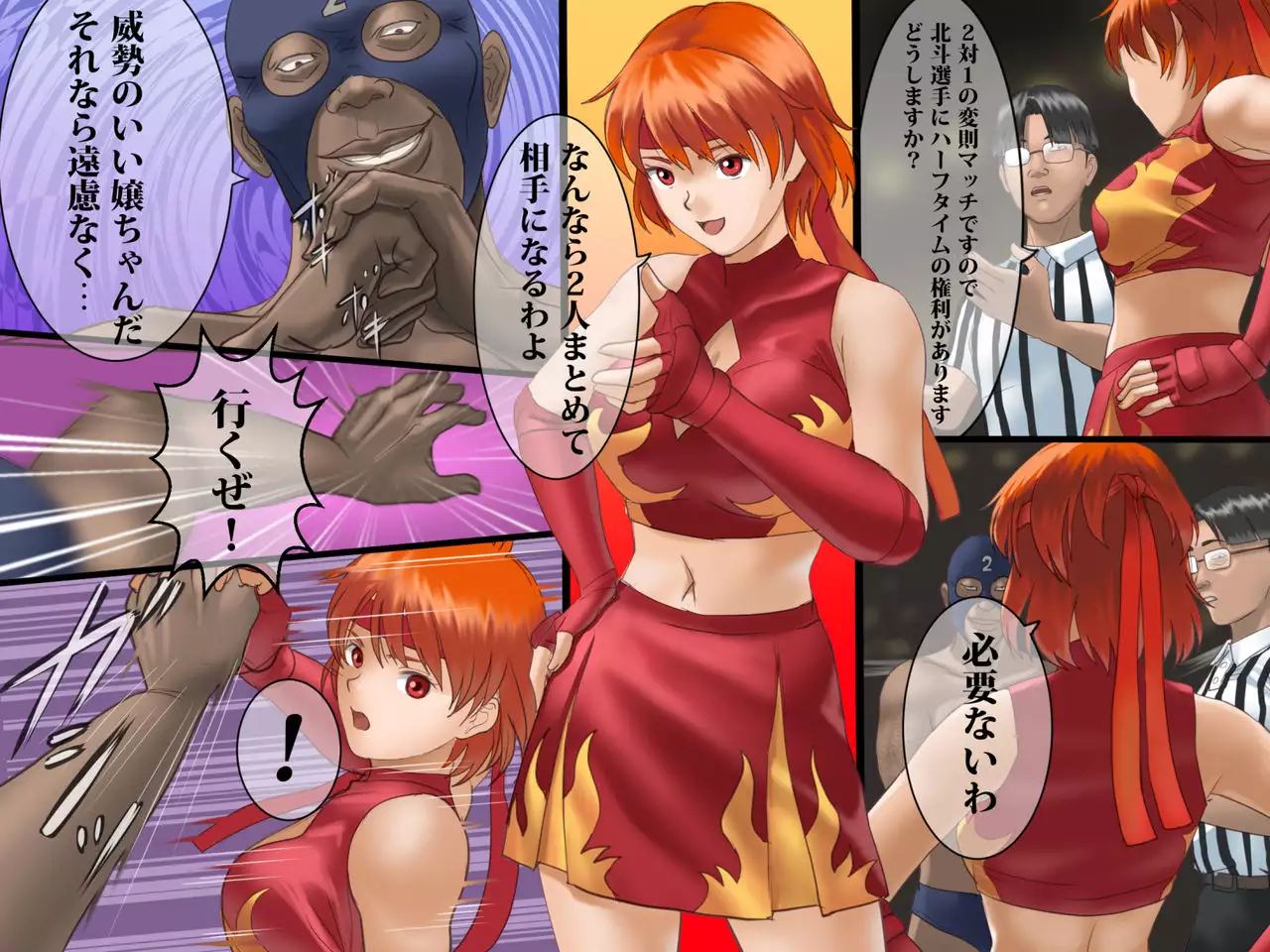 Sex prison fight Hokuto Akane's shame Romero Special