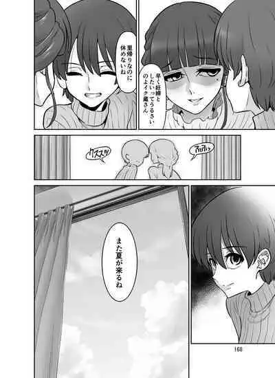 [DOZA Village (Dozamura)] Takizawa shimai-sei-chou nikki [Digital]