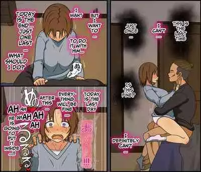 Tsugai Koukan | Pair Exchange