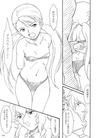 [Akkan-Bi Project] OVER GAME (Overman King Gainer)