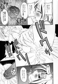 [Kagechin] Datte Otokonoko damon