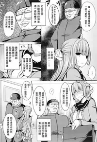 [NLSHLYUKL] Hime Ana (ANGEL Club 2016-08) [Chinese] [臭鼬娘漢化組]