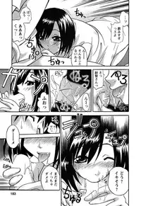 [Abe Tsukumo] Atafuta LOVE