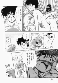 [Jam Neko] Ai no Sandan Inpou