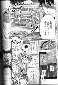 (C81) [CDPA (Various)] CROSS MAKE 2011 WINTER (Freezing)