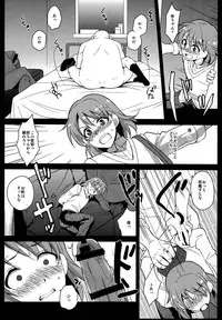 (C86) [Kitsune (Tachikawa Negoro)] sideMess (THE iDOLM@STER SideM)