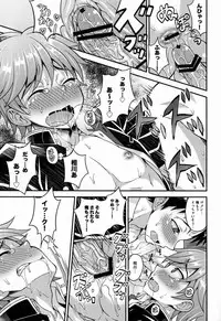 (Shota Scratch 20) [Datsuryoku Kenkyuukai (Kanbayashi Takaki)] Fujun Kankei