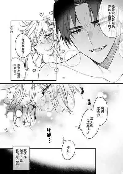 Dou Shiyou mo nai Hodo ni, Unmei | 无可奈何花落去 只叹道，命运使然 1-6