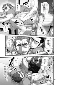 [Masamune Kokichi (Matsu Takeshi, Matsuzaki Tsukasa)] Matsu no Ma 7 [Digital]