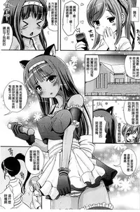 [Marneko] Trans "B" Maid x Asa Onna to Futanari Ojou-sama [Chinese]