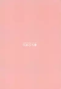 (Shuuki Reitaisai 5) [Himepuchitei (Hamabridge)] Shameimaru Aya no Inyoku Rakuen (Touhou Project)