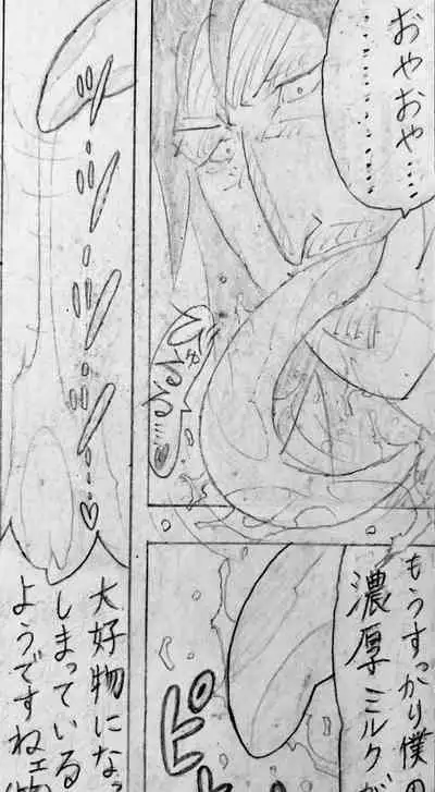 [Jigoku Gokuraku-Maru] Neighbouring Onii-chan and... (Sequel/Ongoing)