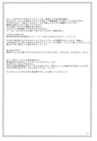 (Puniket 11) [Kanmidokoro USB (Furiri)] Hornisse (Ojamajo Doremi)