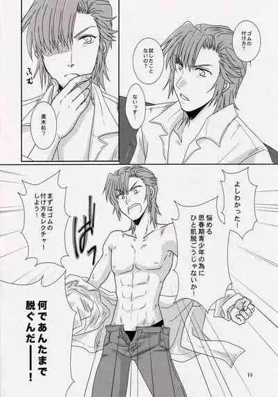 Kare to Kanojo no xxx Jijou