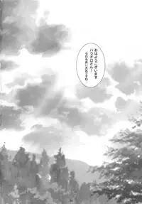 (C62) [PINK CHUCHU (Mikeou)] Shinrabanshou (Utawarerumono)