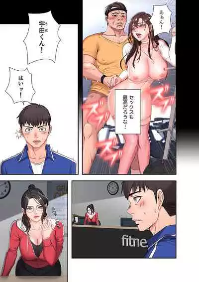 もしも、幼馴染を抱いたなら 1-2