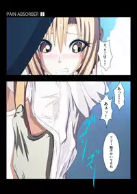 [Earl LUMINES] PAIN ABSORBER 8