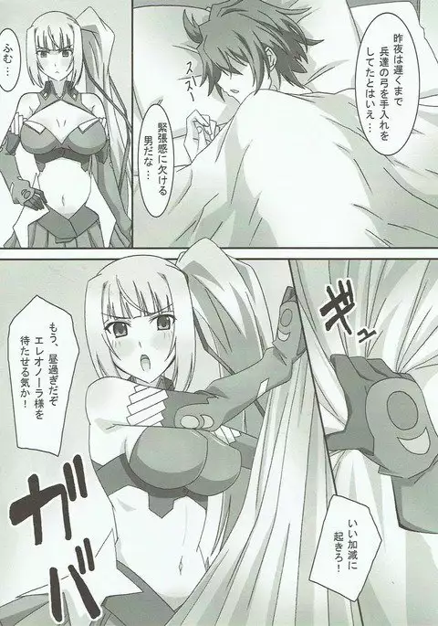 Mattaku…… Doushite sonna ni Jukusui Dekirunodesuka?