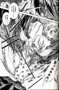 (C67) [VOISIN, DIFFERENT (Various)] Milky Lips (Ichigo 100%)