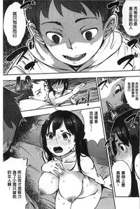 [Rocket Monkey] Jun-Ai Trickster [Chinese]