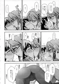 [Ohmi Takeshi] Gekkan Aikawa Henshuuchou Vol.6