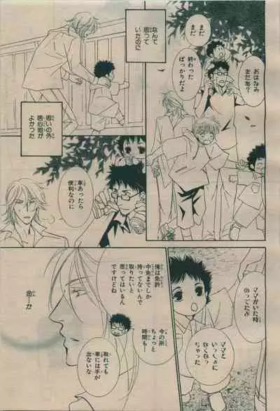 BE・BOY GOLD 2009-08