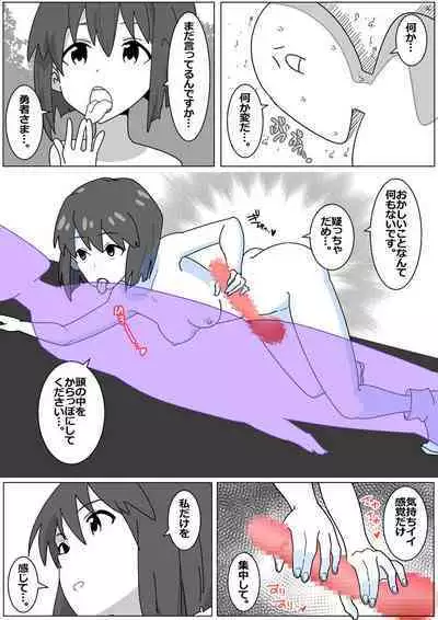 Bad End by Succubus 8