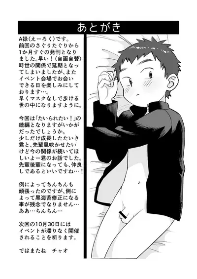 [Kisho-Muri (A6)] See Show! 2 [English] {Chin²} [Digital]