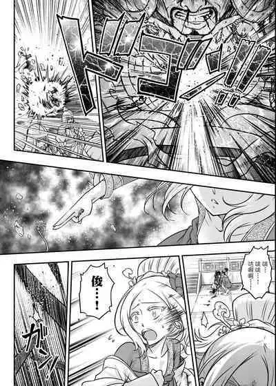 Eiseiruten | 永世流轉