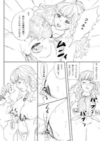 [Urainutei (Kuroinu)] Minotaurosu no Sei Shori