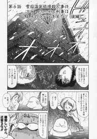 [Captain Kiesel] Magnum Flesh!