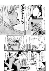 [Aran Rei] Patoraiza3 vol.2