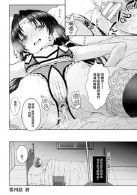 [chaccu] Seijo no Kenshin Ch. 1-6 [Chinese] [Thunder個人漢化] [Digital]