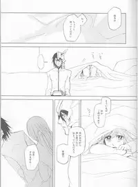 (C77) [mar/e (yotaka)] UZUMIBI (Bleach)