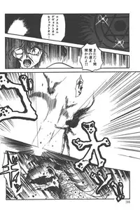 Makaryudo Demon-Hunter 1