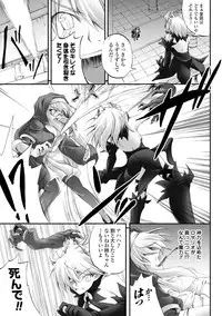 [Fuyuwa Kotatsu] Dooms Days [Digital]