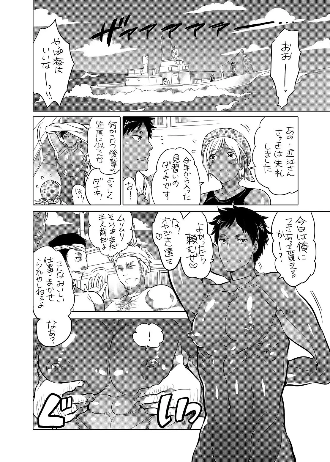 Inochi Wazuka – Let’s Play With Big Bro