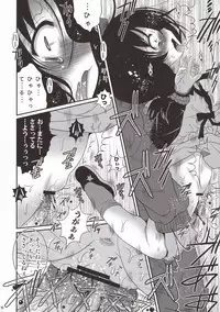 (C81) [Poiyo Dimension (Meguro Linu)] Osage Jigoku