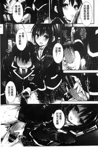 [Yagami Shuuichi] Oshioki suru yo [Chinese]