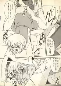 [Anthology] Pai;kuu Daisangou (Neon Genesis Evangelion)