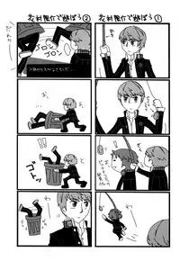 [GALVAS (Kamiyoshi)] Trapeziste (Persona 4) [Digital]