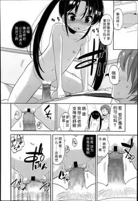 [Fuyuno Mikan] Petit Cawa [Chinese] [不知道谁汉化的反正字是我嵌的]