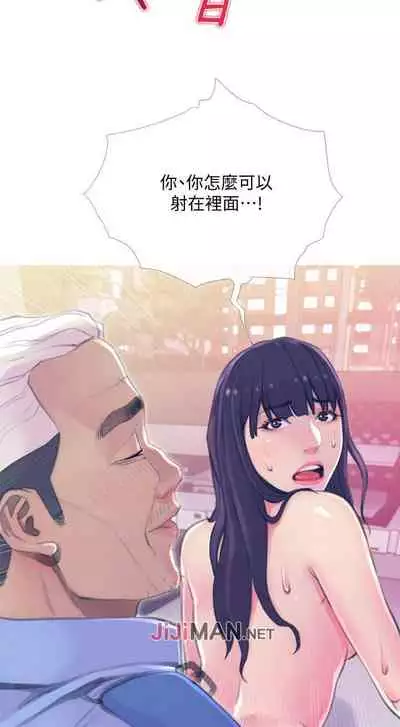 【周五连载】主妇危机（作者：查爾斯&漢水） 第1~35话