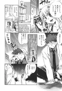 [James Hotate] Momoiro Clinic Vol.3