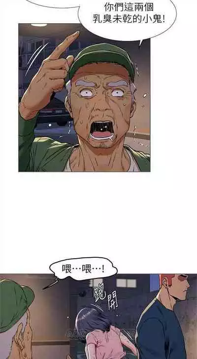 [週五] [洋世 & 經文旗] 衝突 1-99 官方中文（連載中）