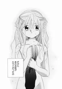 [Nagareboshi Hikaru] Zetsumetsu Sunzen Shoujo