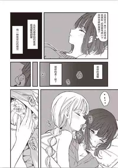 双子百合えっちアンソロジー[木云汉化组][中国翻訳]
