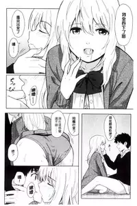 [Shibasaki Syouzi] Tokubetsu na Mainichi - Special daily | 非常特別的每日 [Chinese]