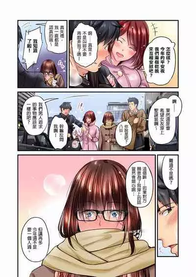 不起眼女孩其實意外地色氣滿滿 1-18話