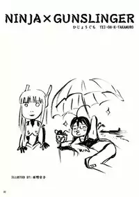 (C71) [Hijouguchi (TEI-OH-K-TAKAMURO)] NINJA X GUNSLINGER (Mahou Sensei Negima!)